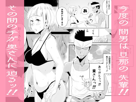 俺の嫁が寝取られているッ!~海の見える街・前編~