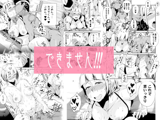 俺の嫁が寝取られているッ!~海の見える街・前編~