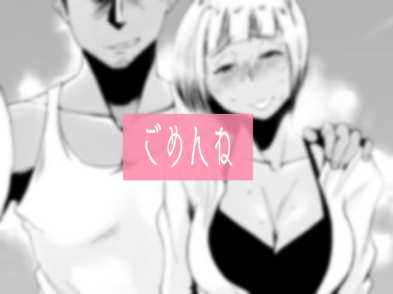 俺の嫁が寝取られているッ!~海の見える街・前編~